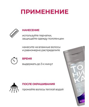 tonic Tint hair balm 6.5 150 ml - Buy Online on GoSupps.com