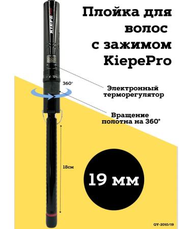 Kiepe Pro Carrier for curls