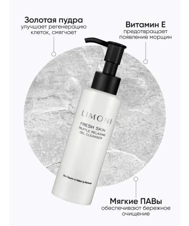 Limoni Truffle with a truffle 120ml gel - Buy Online on GoSupps.com