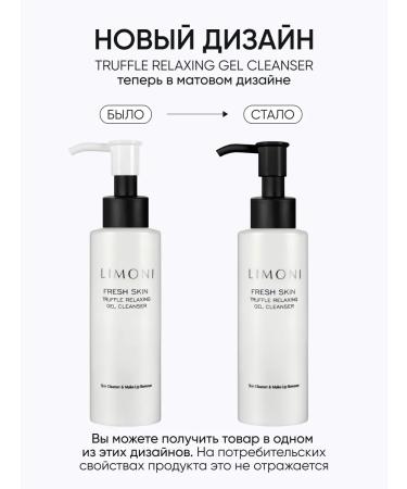 Limoni Truffle with a truffle 120ml gel - Buy Online on GoSupps.com