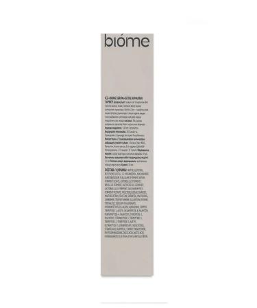 Alena Biome Serum - Buy Online on GoSupps.com