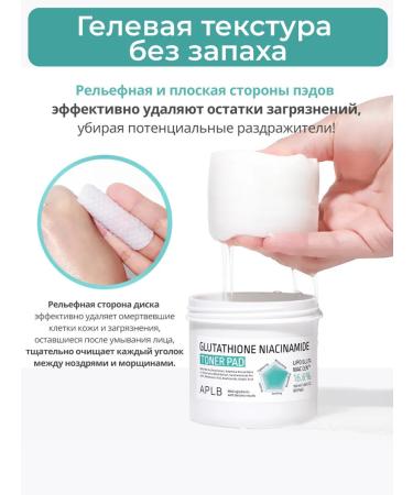 APLB Toner Pads with niacinamide moisturizers - Buy Online on GoSupps.com