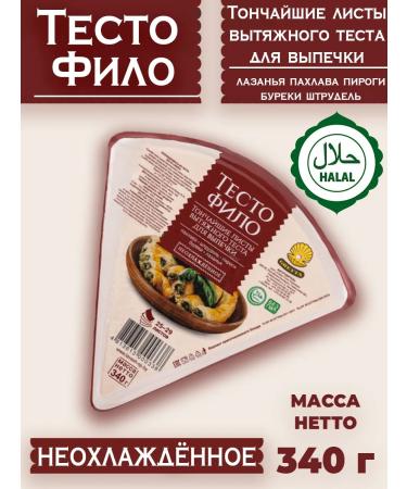 Belarusian products Fil Gretta dough ready for baking 340g