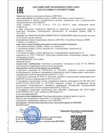 Vitex Shampoo and hair balm molecular recovery - Buy Online on GoSupps.com