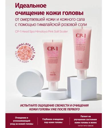 Aesthetic House CP-1 peeling shampoo cleansing 200ml