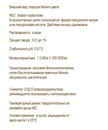 Made in home Hyaluronic acid high molecular weight 1.3MDA 10g - Buy Online on GoSupps.com