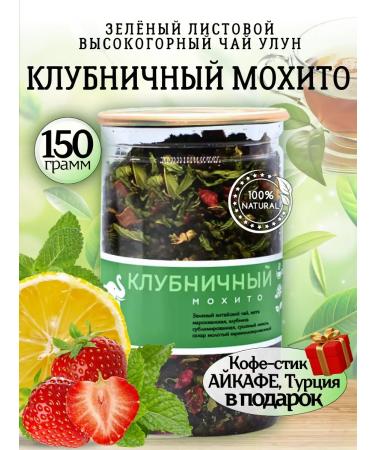 First Tea Company Green Strawberry Mojito Tea 150 g