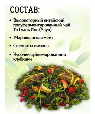 First Tea Company Green Strawberry Mojito Tea 150 g - Buy Online on GoSupps.com