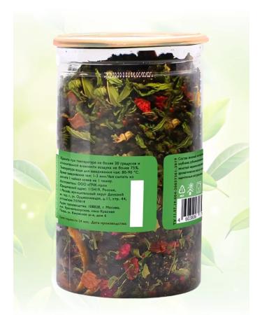 First Tea Company Green Strawberry Mojito Tea 150 g - Buy Online on GoSupps.com