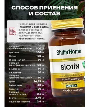 Shiffa home BIOTIN 5000 g Vitamins for hair 60 pcs - Buy Online on GoSupps.com