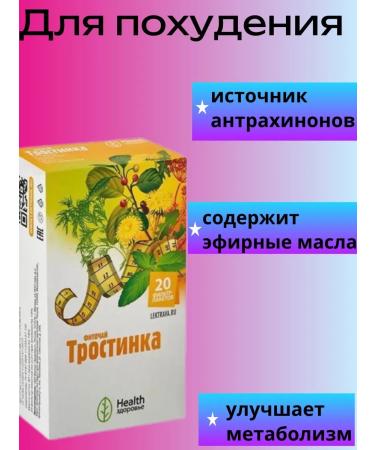 Health Slimming Tea 20 Pack 1UP