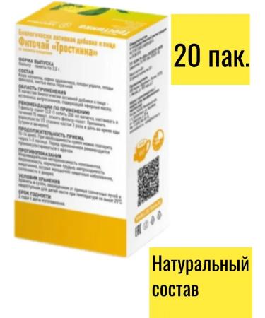 Health Slimming Tea 20 Pack 1UP - Buy Online on GoSupps.com