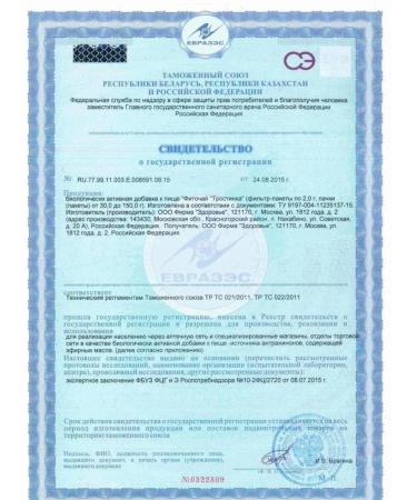 Health Slimming Tea 20 Pack 1UP - Buy Online on GoSupps.com