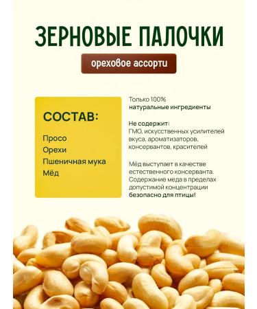 Perrico Carrier's sticks for parrots - Buy Online on GoSupps.com