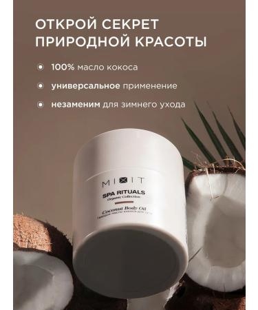MIXIT Moisturizing coconut hard oil for lips of hair and body - Buy Online on GoSupps.com