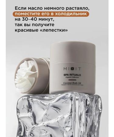 MIXIT Moisturizing coconut hard oil for lips of hair and body - Buy Online on GoSupps.com