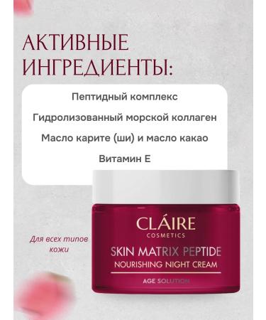 Claire Cosmetics Peptide face cream day and night 2pcs p - Buy Online on GoSupps.com