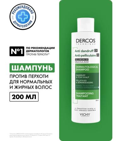 VICHY Dercos intense shampoo-dandruff