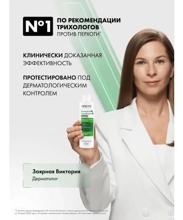 VICHY Dercos intense shampoo-dandruff - Buy Online on GoSupps.com