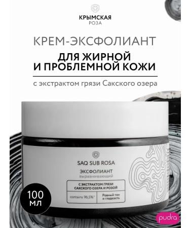 Crimean rose Cream-Exfoliant face SAQ Sub Rosa alignment 100 ml