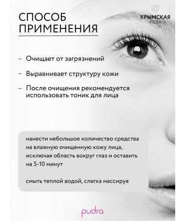 Crimean rose Cream-Exfoliant face SAQ Sub Rosa alignment 100 ml - Buy Online on GoSupps.com