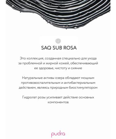 Crimean rose Cream-Exfoliant face SAQ Sub Rosa alignment 100 ml - Buy Online on GoSupps.com