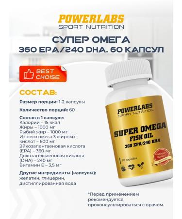 POWERLABS Omega 3 in capsules 60 caps vitamins - Buy Online on GoSupps.com