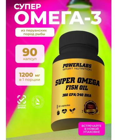 POWERLABS Omega 3 in capsules 90 caps vitamins