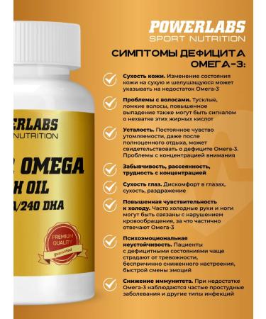 POWERLABS Omega 3 in capsules 90 caps vitamins - Buy Online on GoSupps.com