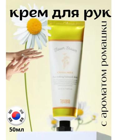 Vlar Hand cream moisturizing nutritious with chamomile aroma