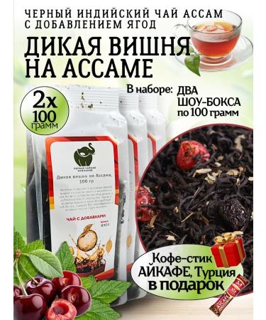 First Tea Company Tea black sheet wild cherry on assami 200 g