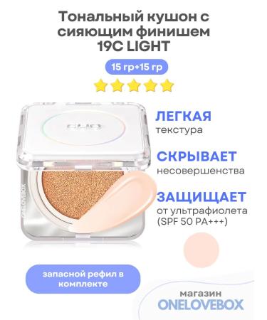 Clio Cushion the Original Set 19c Light - Tonal Kushon
