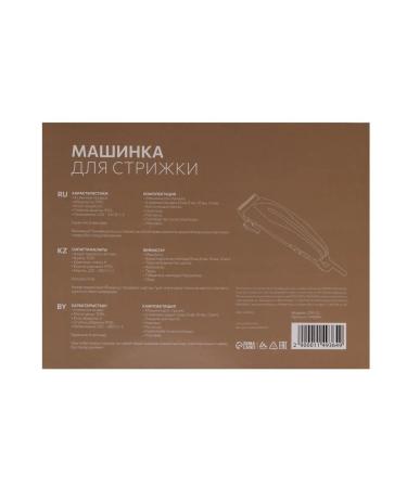 Luazon Home Luazon LST-07 15 W 1.8 m haircut machine - Buy Online on GoSupps.com