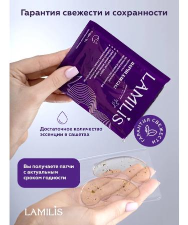 LAMILIS Paths for the eyes from edema of bags of dark circles 40 pcs - Buy Online on GoSupps.com