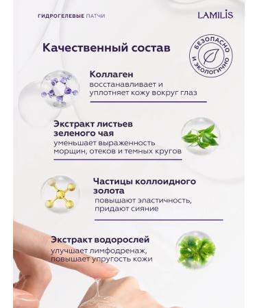 LAMILIS Paths for the eyes from edema of bags of dark circles 40 pcs - Buy Online on GoSupps.com