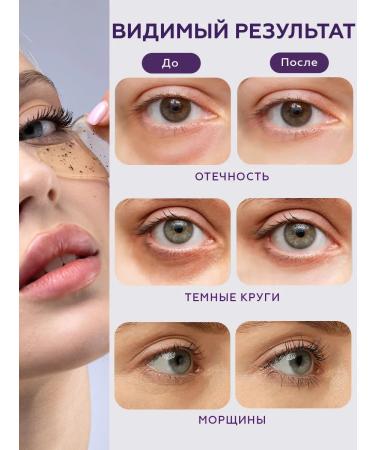 LAMILIS Paths for the eyes from edema of bags of dark circles 40 pcs - Buy Online on GoSupps.com