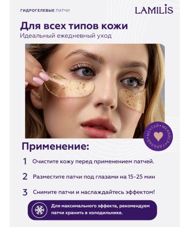 LAMILIS Paths for the eyes from edema of bags of dark circles 40 pcs - Buy Online on GoSupps.com