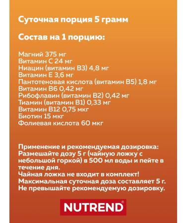 NUTREND Magnesium with vitamins Magneslife Instant Drink 300 g - Buy Online on GoSupps.com