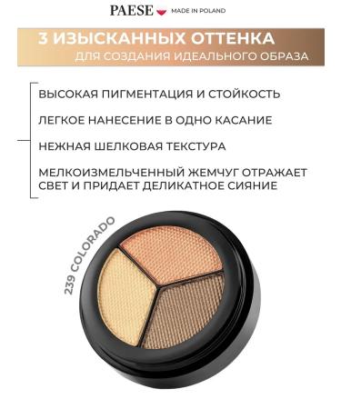 PAESE Eye Shadows Opal 239 - Buy Online on GoSupps.com