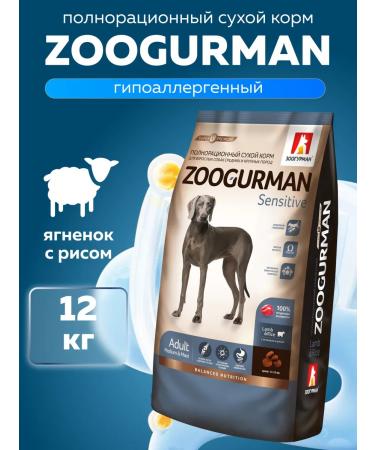 ZOOGOURMAN Hypoallergenic dry food for dogs lamb 12 kg