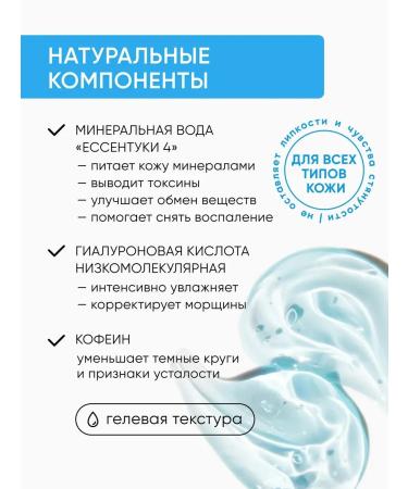 Drop of Health Gel patch with hyaluronic acid - Buy Online on GoSupps.com