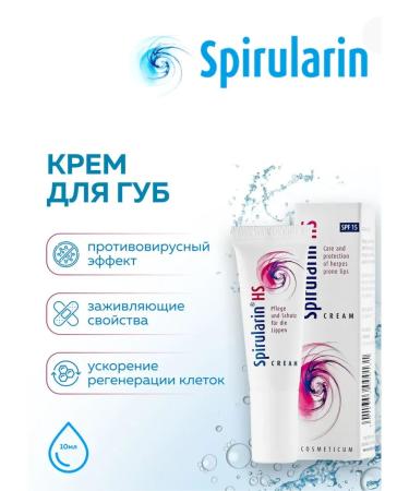 Cream for the care and protection of lips from herpes spirularin HS SPF 15 - Buy Online on GoSupps.com