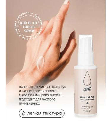 Drop of Health Hand -shaped hand cream with hyaluronic acid - Buy Online on GoSupps.com