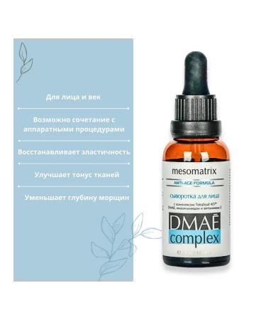 Mesomatrix Professional Anti -aging set with lifting effect Mesomatrix - Buy Online on GoSupps.com