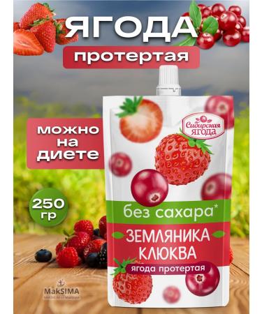 SAVA Ave. Berries without sugar 3 pcs. 3*250 gr. (Cherry kiwi strawberries) - Buy Online on GoSupps.com