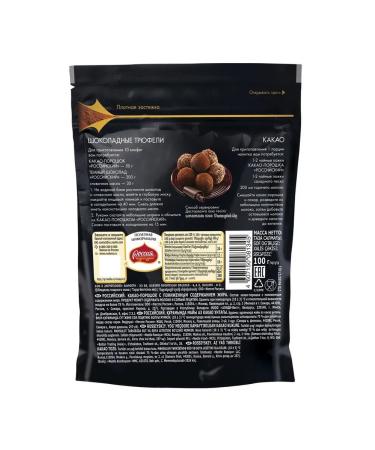 RUSSIA IS A GENEROUS SOUL Cocoa natural powder 100g x 24 - Buy Online on GoSupps.com