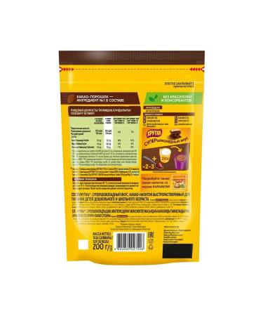 Khrutka Cocoa-drinker Superchocular taste is fast-soluble 200g - Buy Online on GoSupps.com