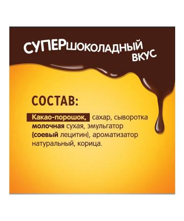 Khrutka Cocoa-drinker Superchocular taste is fast-soluble 200g - Buy Online on GoSupps.com