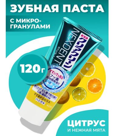 KAO Toothpaste from caries citrus and mint 120 g