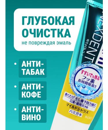 KAO Toothpaste from caries citrus and mint 120 g - Buy Online on GoSupps.com